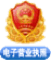 电子安全监督